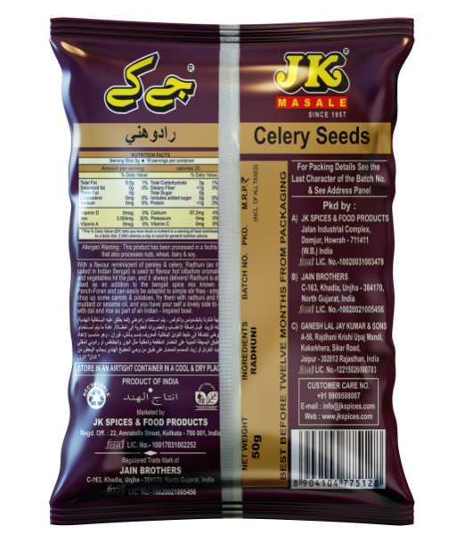 JK Radhuni 50g